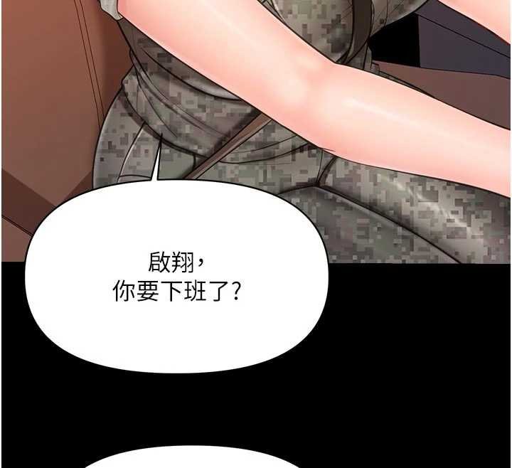 報告女班長:一根突起第46話-大隊長的邀約 第54頁
