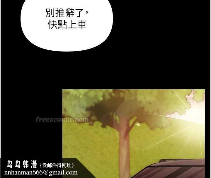 報告女班長:一根突起第46話-大隊長的邀約 第60頁