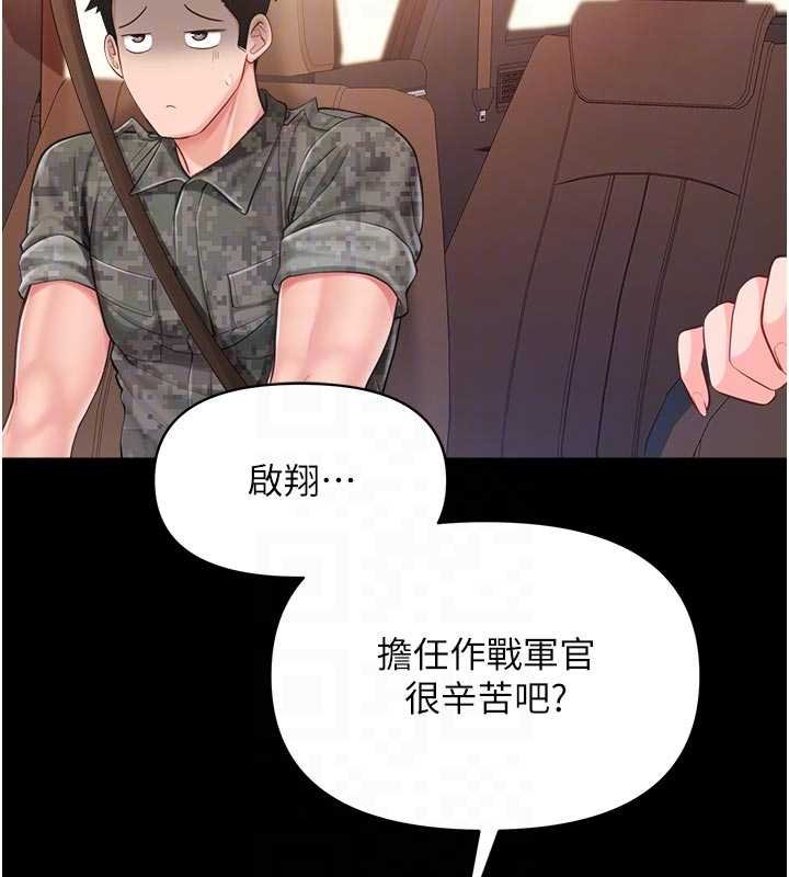 報告女班長:一根突起第46話-大隊長的邀約 第62頁