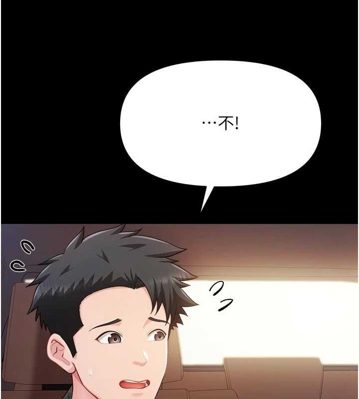 報告女班長:一根突起第46話-大隊長的邀約 第65頁