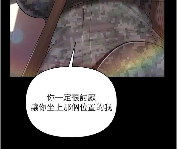 報告女班長:一根突起第46話-大隊長的邀約 第64頁