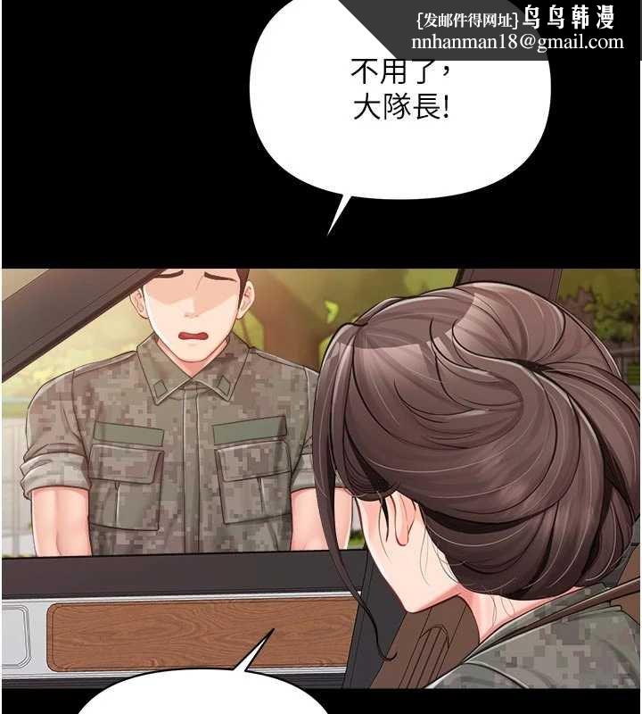 報告女班長:一根突起第46話-大隊長的邀約 第59頁