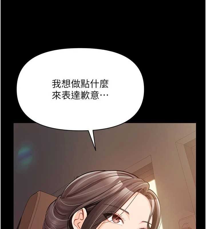 報告女班長:一根突起第46話-大隊長的邀約 第67頁