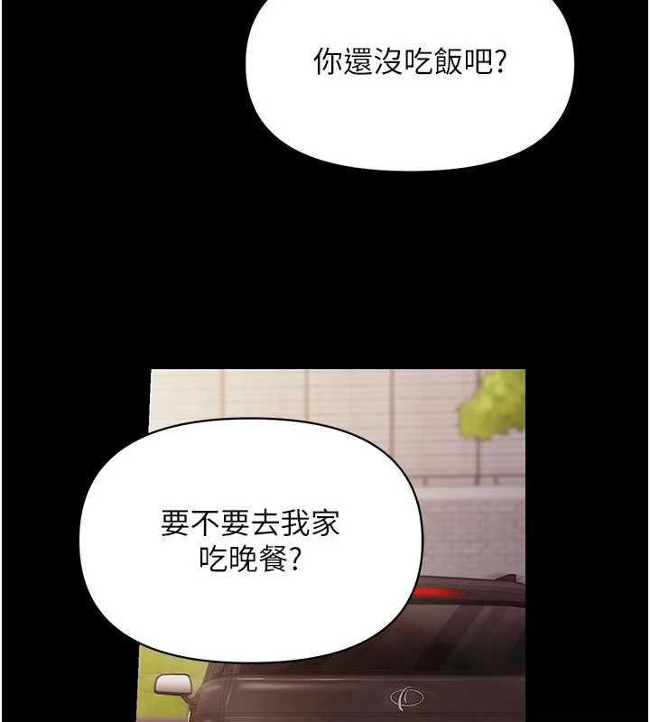 報告女班長:一根突起第46話-大隊長的邀約 第69頁
