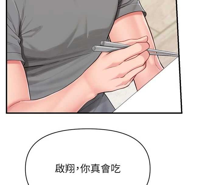 報告女班長:一根突起第46話-大隊長的邀約 第74頁