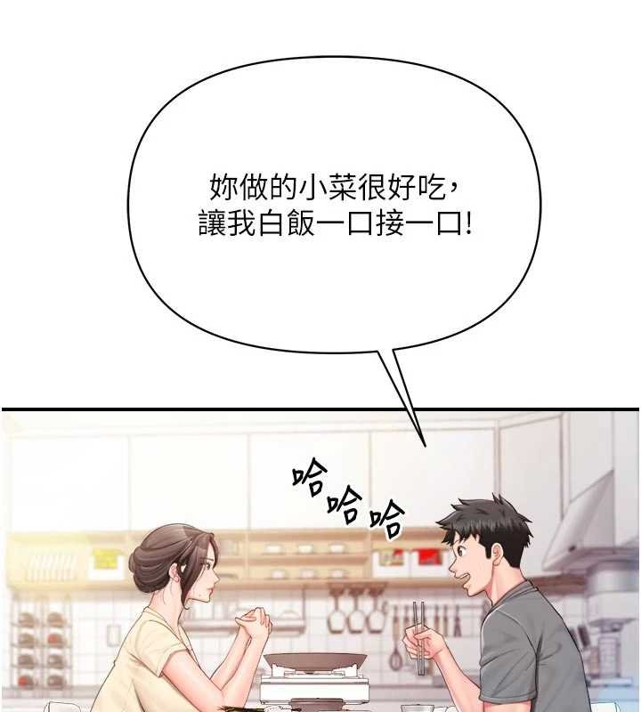 報告女班長:一根突起第46話-大隊長的邀約 第77頁