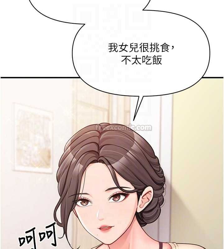 報告女班長:一根突起第46話-大隊長的邀約 第75頁
