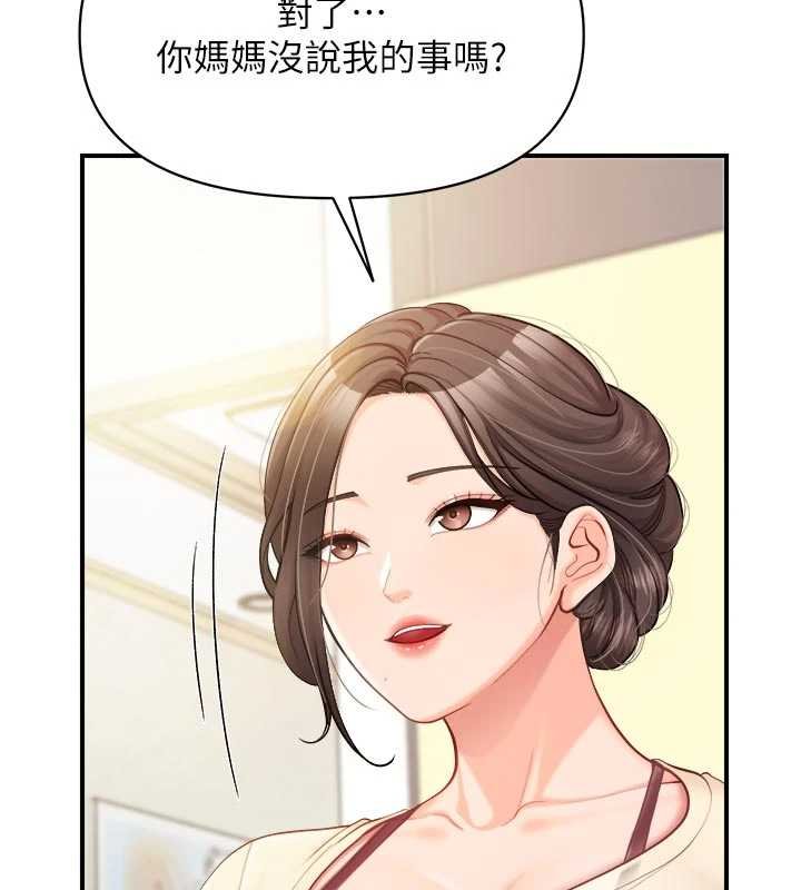 報告女班長:一根突起第46話-大隊長的邀約 第79頁