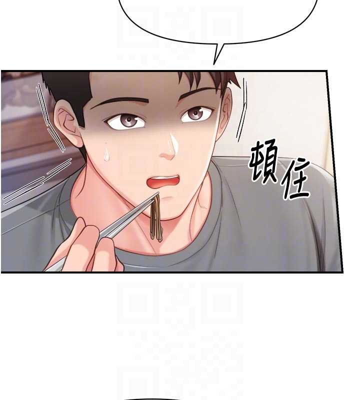 報告女班長:一根突起第46話-大隊長的邀約 第81頁