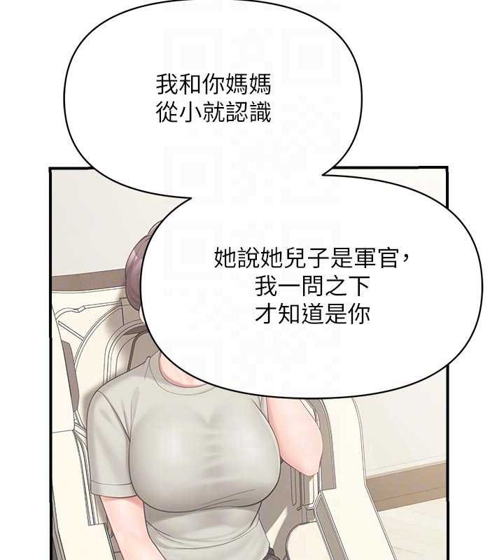 報告女班長:一根突起第46話-大隊長的邀約 第82頁