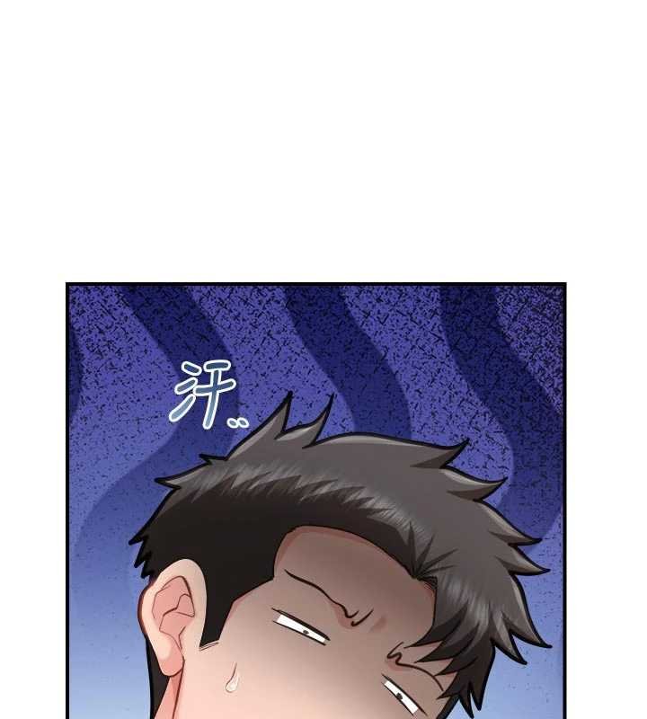 報告女班長:一根突起第46話-大隊長的邀約 第98頁