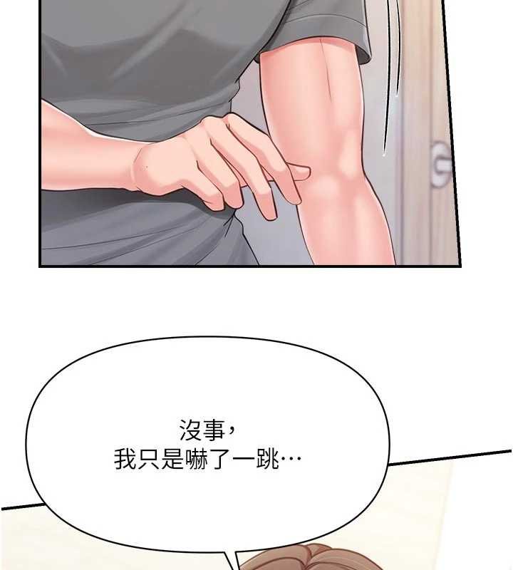 報告女班長:一根突起第46話-大隊長的邀約 第91頁
