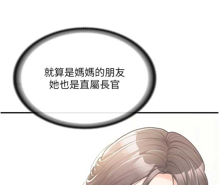 報告女班長:一根突起第46話-大隊長的邀約 第100頁