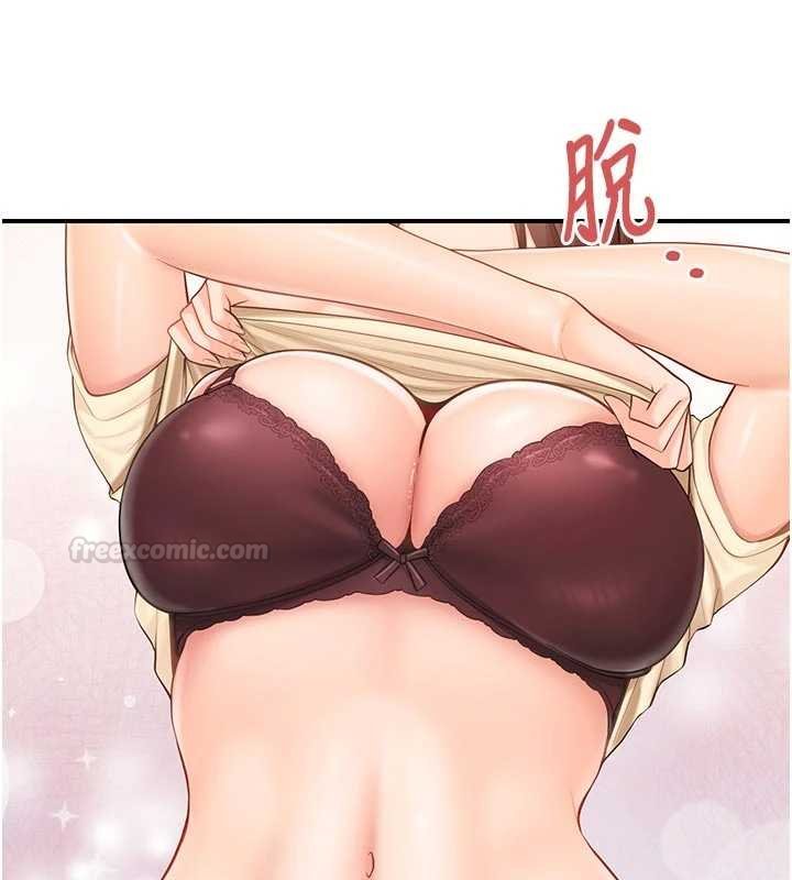 報告女班長:一根突起第46話-大隊長的邀約 第105頁