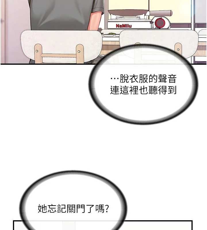 報告女班長:一根突起第46話-大隊長的邀約 第107頁