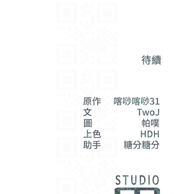 報告女班長:一根突起第46話-大隊長的邀約 第116頁