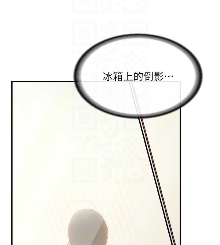 報告女班長:一根突起第46話-大隊長的邀約 第111頁