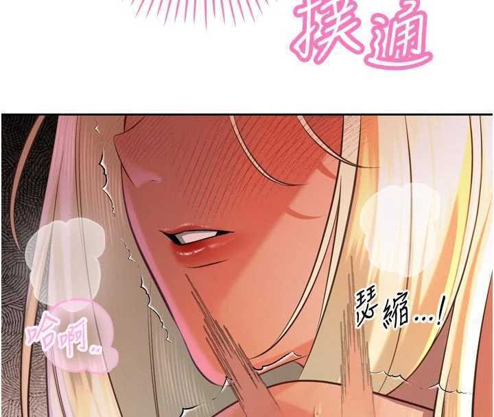 暴君會長的嬌媳們第32話-爸的性寵物&hearts; 第4頁