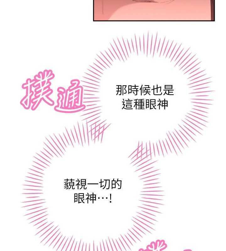 暴君會長的嬌媳們第32話-爸的性寵物&hearts; 第3頁