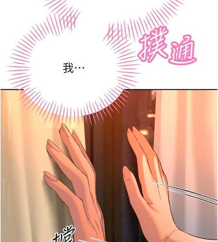 暴君會長的嬌媳們第32話-爸的性寵物&hearts; 第6頁