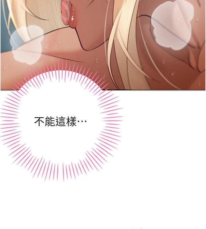 暴君會長的嬌媳們第32話-爸的性寵物&hearts; 第17頁