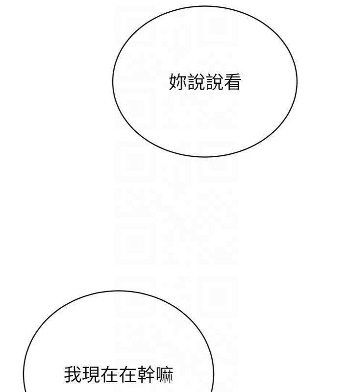 暴君會長的嬌媳們第32話-爸的性寵物&hearts; 第20頁