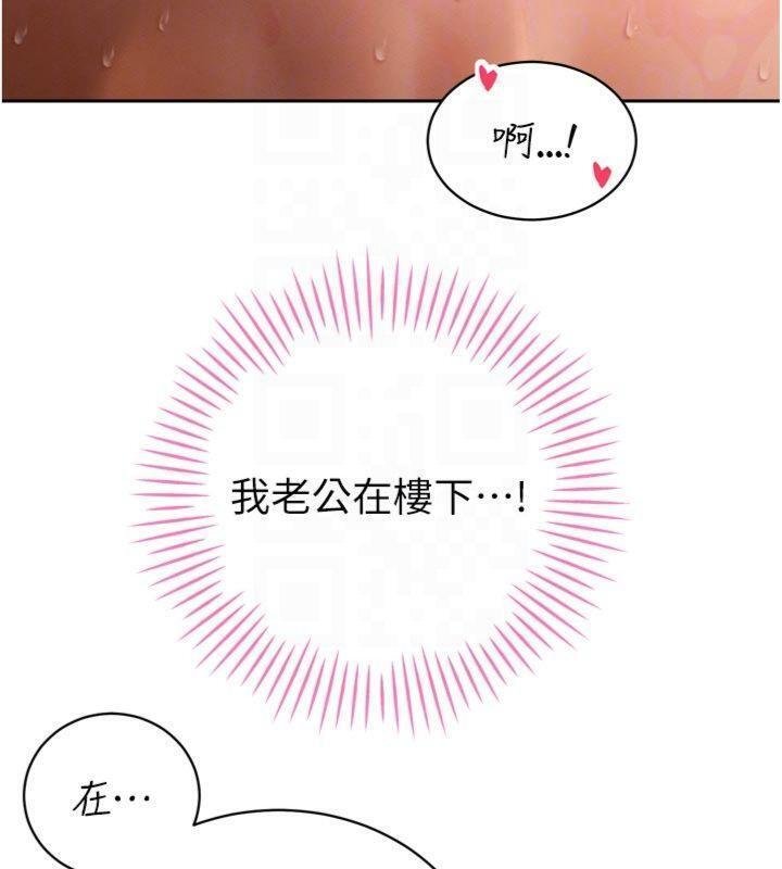 暴君會長的嬌媳們第32話-爸的性寵物&hearts; 第22頁