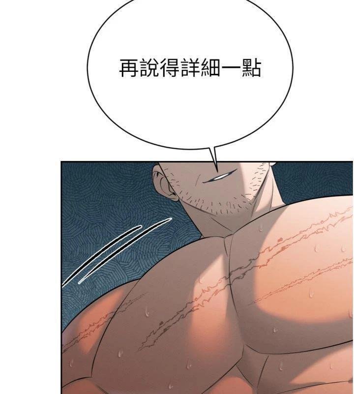 暴君會長的嬌媳們第32話-爸的性寵物&hearts; 第25頁