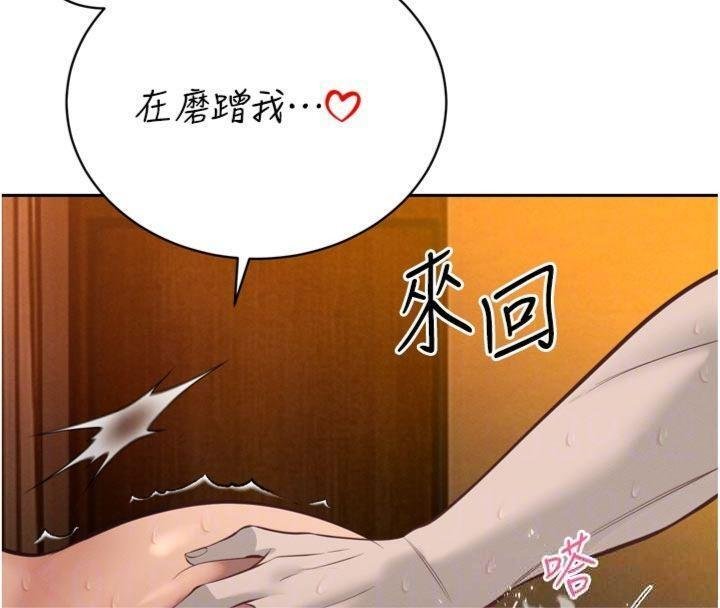 暴君會長的嬌媳們第32話-爸的性寵物&hearts; 第23頁