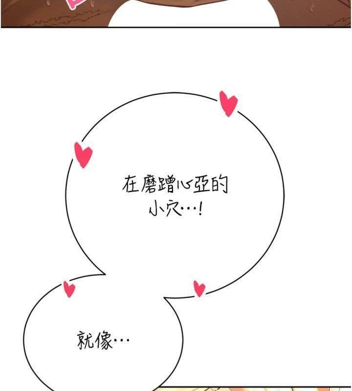 暴君會長的嬌媳們第32話-爸的性寵物&hearts; 第29頁