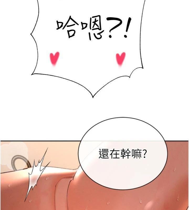 暴君會長的嬌媳們第32話-爸的性寵物&hearts; 第33頁