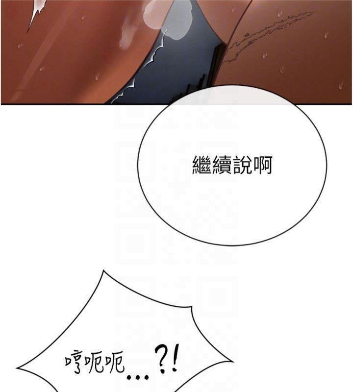 暴君會長的嬌媳們第32話-爸的性寵物&hearts; 第35頁