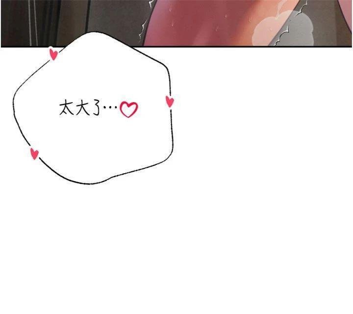 暴君會長的嬌媳們第32話-爸的性寵物&hearts; 第47頁