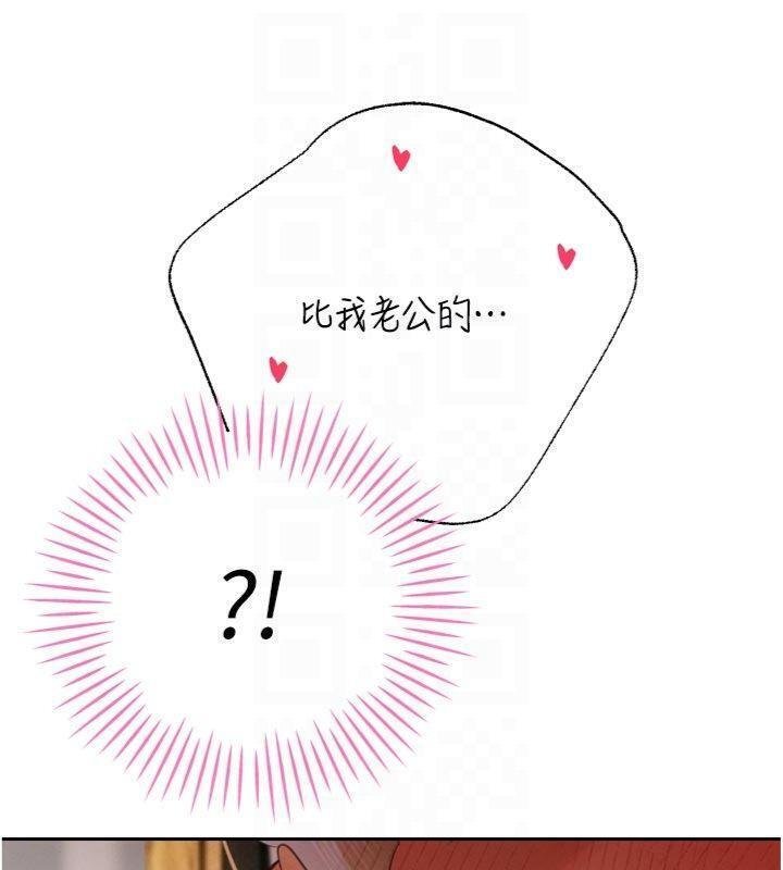 暴君會長的嬌媳們第32話-爸的性寵物&hearts; 第48頁