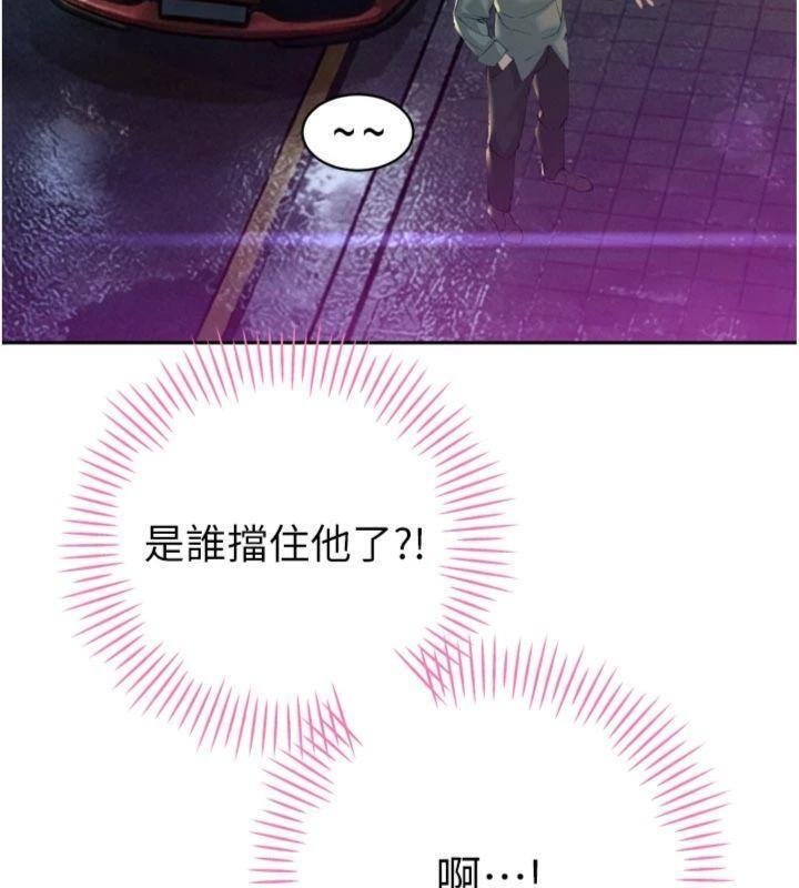 暴君會長的嬌媳們第32話-爸的性寵物&hearts; 第53頁