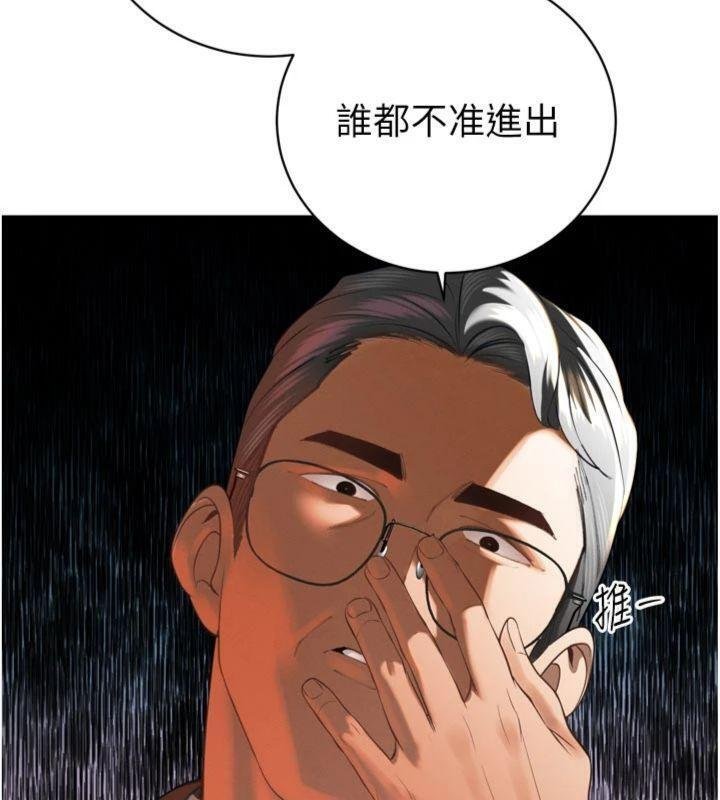 暴君會長的嬌媳們第32話-爸的性寵物&hearts; 第58頁