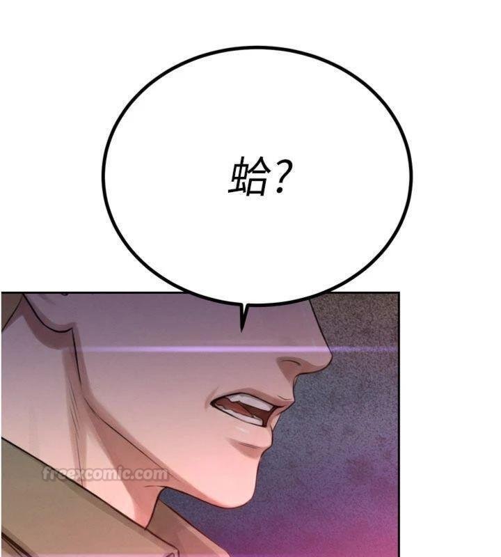 暴君會長的嬌媳們第32話-爸的性寵物&hearts; 第60頁