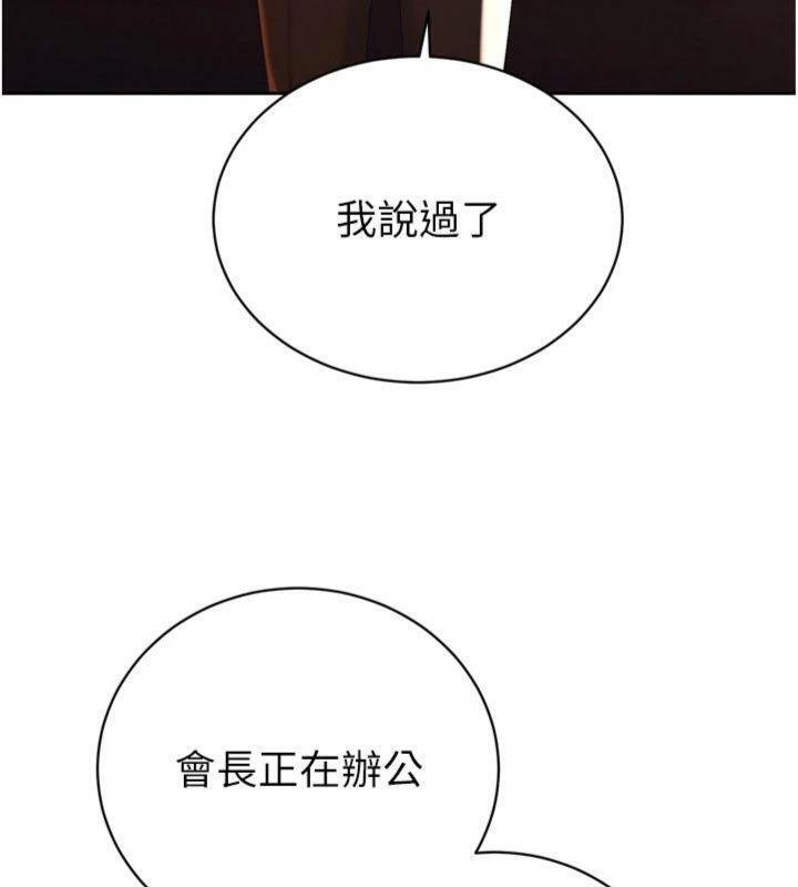 暴君會長的嬌媳們第32話-爸的性寵物&hearts; 第57頁