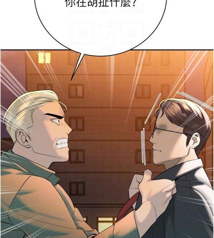 暴君會長的嬌媳們第32話-爸的性寵物&hearts; 第64頁