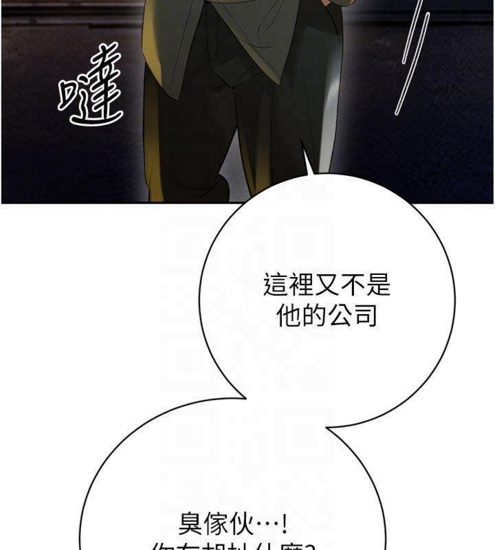 暴君會長的嬌媳們第32話-爸的性寵物&hearts; 第63頁