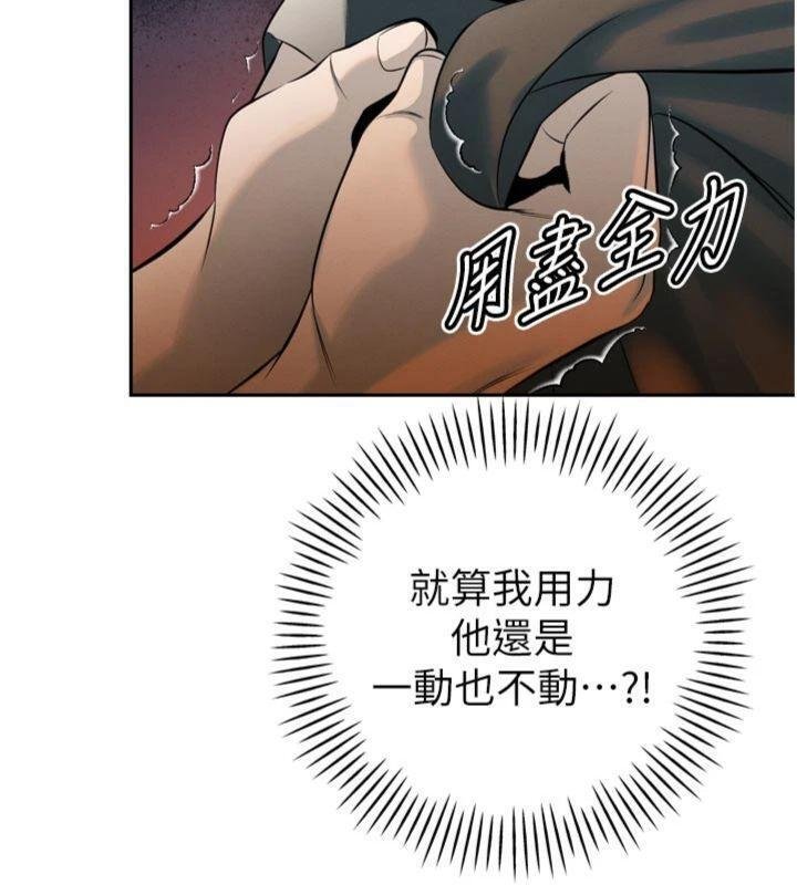 暴君會長的嬌媳們第32話-爸的性寵物&hearts; 第68頁