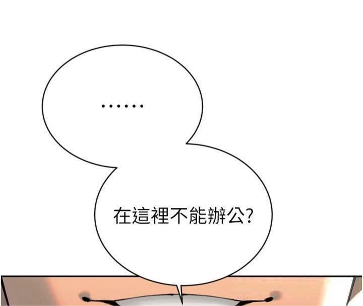 暴君會長的嬌媳們第32話-爸的性寵物&hearts; 第69頁