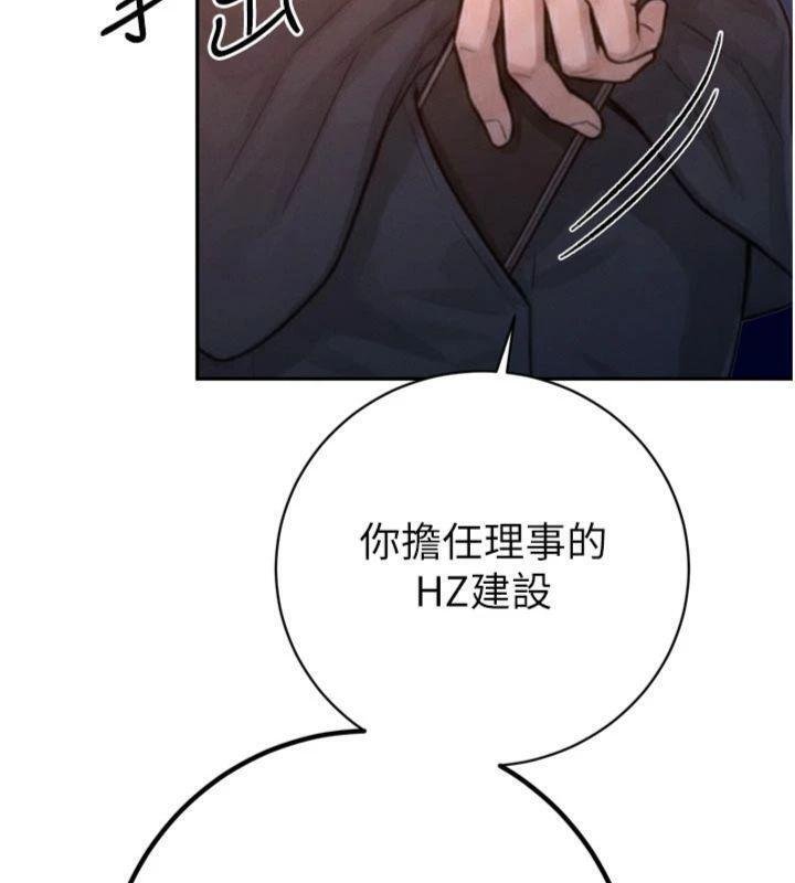 暴君會長的嬌媳們第32話-爸的性寵物&hearts; 第72頁