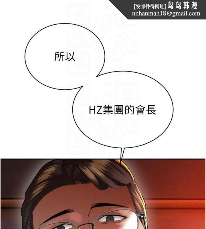 暴君會長的嬌媳們第32話-爸的性寵物&hearts; 第76頁