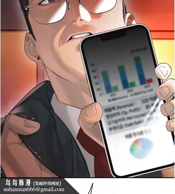 暴君會長的嬌媳們第32話-爸的性寵物&hearts; 第77頁