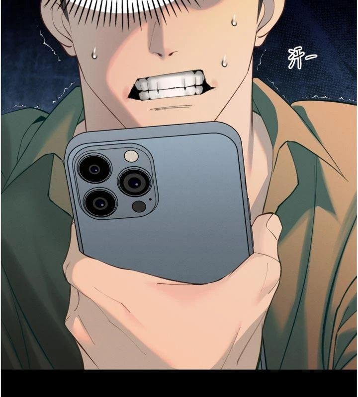 暴君會長的嬌媳們第32話-爸的性寵物&hearts; 第81頁