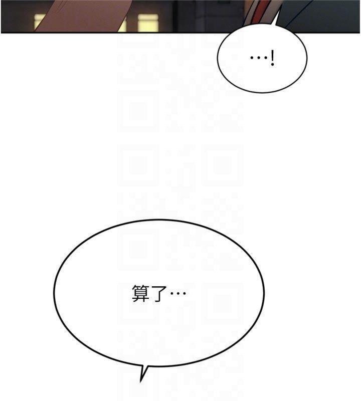 暴君會長的嬌媳們第32話-爸的性寵物&hearts; 第84頁