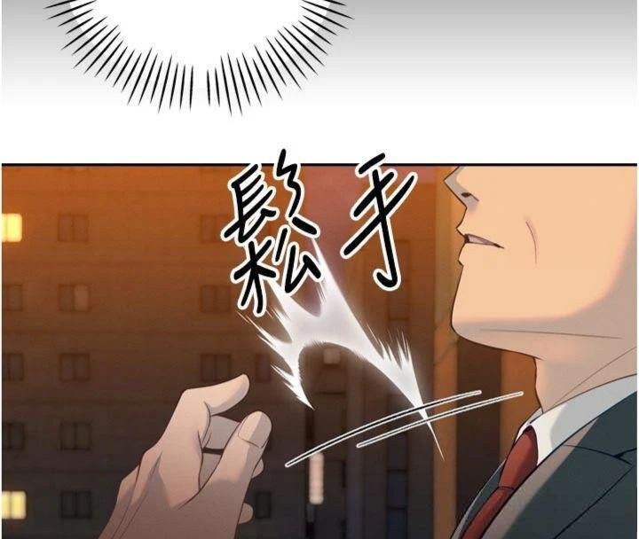 暴君會長的嬌媳們第32話-爸的性寵物&hearts; 第83頁