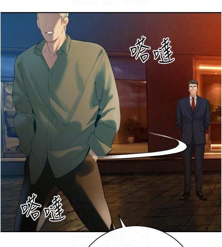 暴君會長的嬌媳們第32話-爸的性寵物&hearts; 第85頁