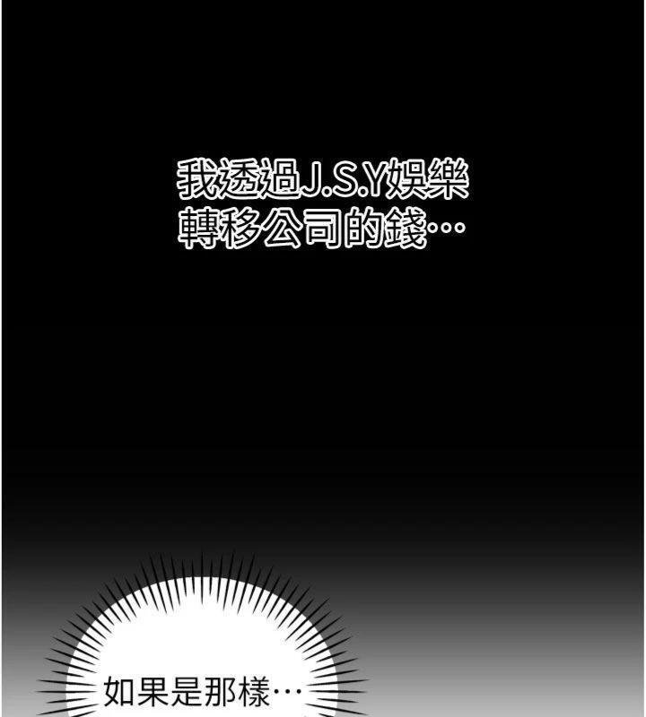 暴君會長的嬌媳們第32話-爸的性寵物&hearts; 第82頁